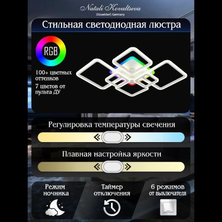 Люстра потолочная Natali Kovaltseva Spektr (Спектр) LED LAMPS 81243