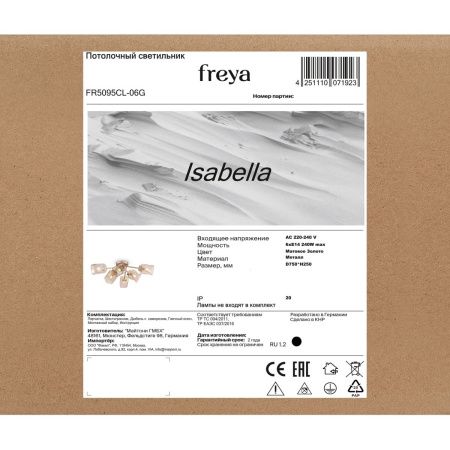 Люстра потолочная Freya Isabella FR5095CL-06G