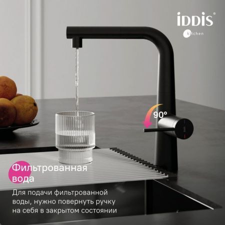 Смеситель для кухни IDDIS Pure PURBLPFi05N на мойку черный