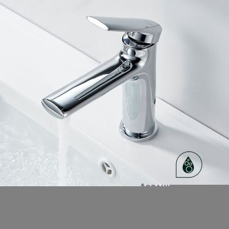 Смеситель Splenka S50 S50.10 на раковину хром