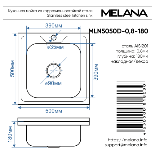 Кухонная мойка Melana 098 50x50 цвет хром - фото 4