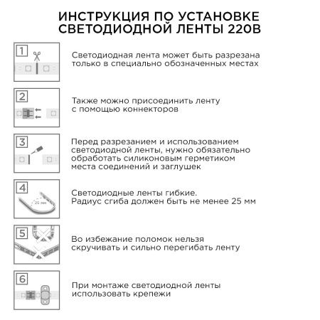 Светодиодная лента Apeyron 21459