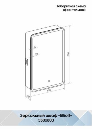 Зеркало-шкаф Continent Elliott МВК016 60х80 подвесной цвет белый