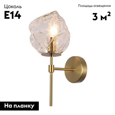 Бра Omnilux Begard (Бегард) OML-68001-01