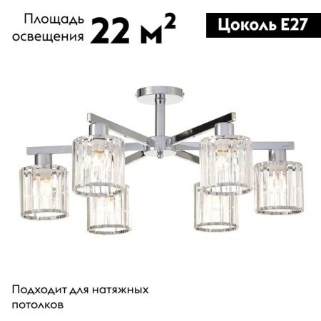 Люстра потолочная Escada Premium Line (Премиум Лине) 692/6P