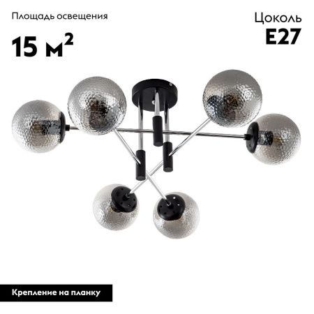Люстра потолочная Modelux MD.2697.6
