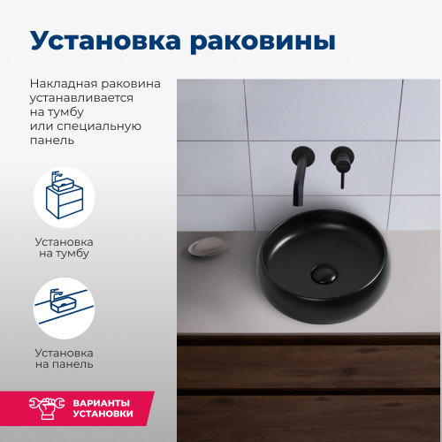 Раковина Aquanet Round 36 см ROUND-1-MB накладная цвет черный - фото 4
