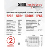 Прожектор светодиодный SignImpress SI-TG003-220/50/5000