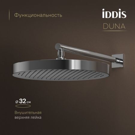 Душевая система Iddis Duna DUNSB0Ti67 встраиваемая в стену цвет хром с термостатом