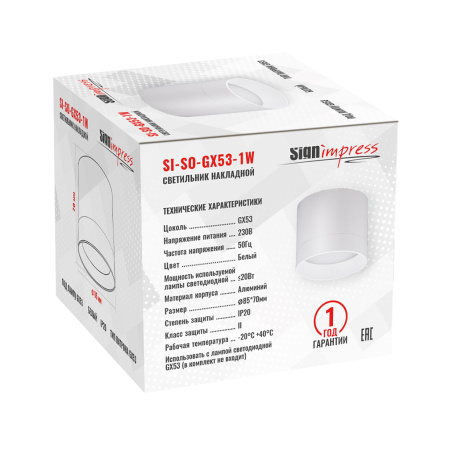 Светильник накладной под лампу SignImpress SI-SO-GX53-1W