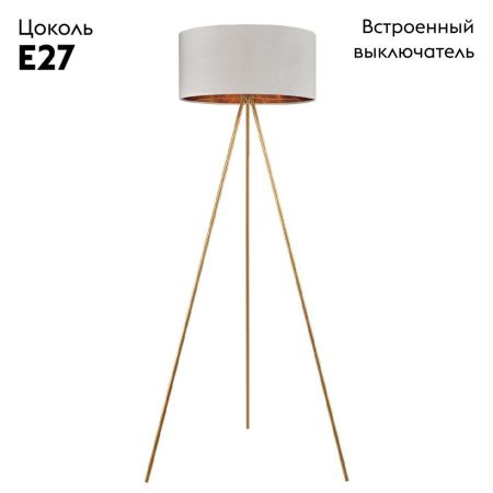 Торшер Lumion Tapioka (Тапиока) 8077/1F