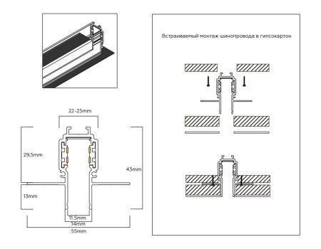 Шинопровод низковольтный встраиваемый Ambrella Light Track System (Трацк Сыстем) GL1922