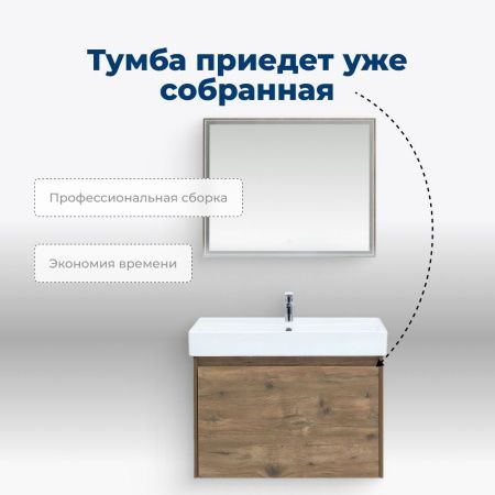 Тумба под раковину Aquanet Nova Lite 00249514 70х40 подвесная цвет коричневый