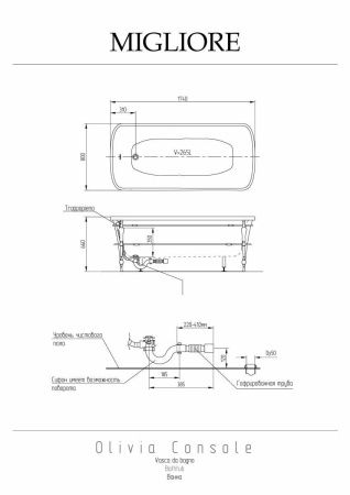 Ванна из искусственного камня Migliore OLIVIA CONSOLE 24378 175х80 отдельностоящая прямоугольная с ножками