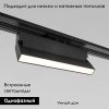 Трековый светильник Elektrostandard Arda (Арда) 4690389180071