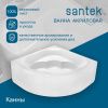 Ванна акриловая Santek Канны 1WH111983 150х150 угловая четверть круга без каркаса