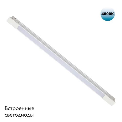 Трековый светильник Novotech Flum (Флум) 359430 - фото 2