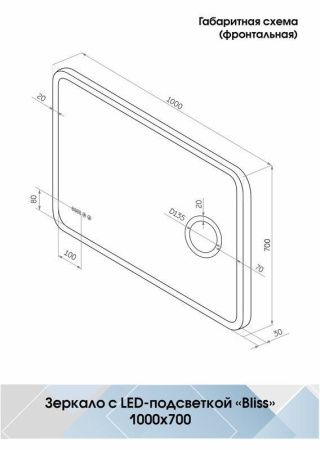 Зеркало Continent Bliss ЗЛП256 100х70 подвесное