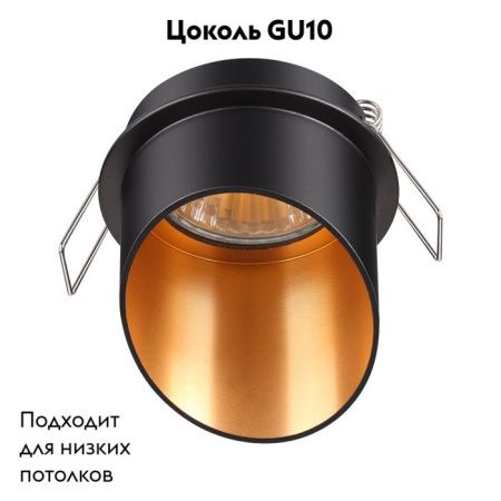 Светильник встраиваемый Novotech Butt (Бутт) 370435