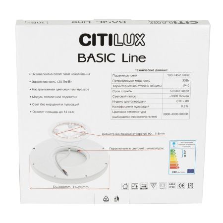 Светильник накладной Citilux Basic Line (Басиц Лине) CL738240VL