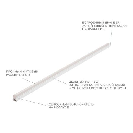 Линейный потолочный светильник Apeyron Touch (Тоуцх) 46264