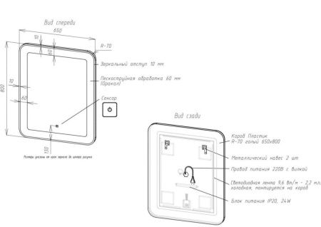 Зеркало с подсветкой Art&Max LATINA AM-Lat-650-800-DS-F 70х80 подвесное