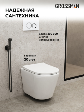 Инсталляция + кнопка смыва + унитаз Grossman Cosmo 97.4478SQ.02.000