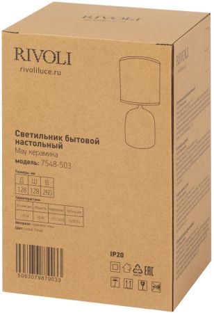 Настольная лампа Rivoli May (Маы) Б0070133