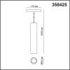 Трековый светильник Novotech Flum (Флум) 358425