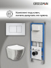 Инсталляция + кнопка смыва + унитаз Grossman Classic 97.4455SWS.04.01M