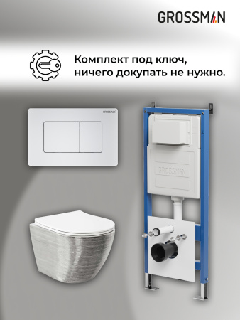 Инсталляция + кнопка смыва + унитаз Grossman Classic 97.4455SWS.04.01M