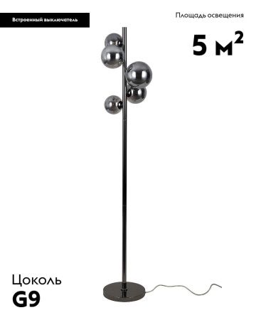 Торшер Moderli Renny (Ренны) V10799-5F
