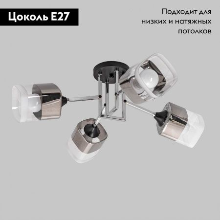 Люстра потолочная IMEX MD.2184-4-S-BK+CH