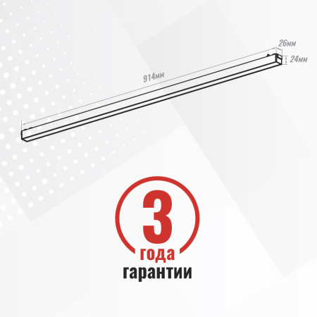 Трековый светильник SignImpress SI020216