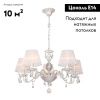 Люстра подвесная Omnilux Bantine (Бантине) OML-53213-05