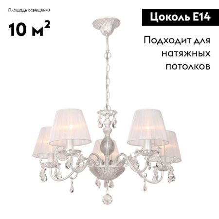 Люстра подвесная Omnilux Bantine (Бантине) OML-53213-05