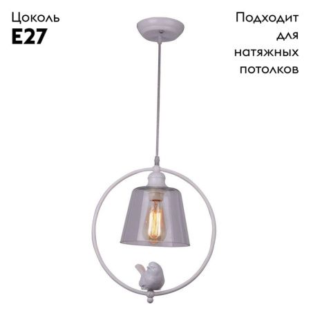 Светильник подвесной Arte Lamp Passero (Пассеро) A4289SP-1WH