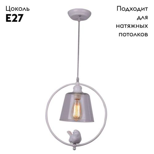 Светильник подвесной Arte Lamp Passero (Пассеро) A4289SP-1WH - фото 2