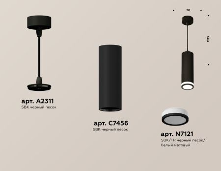 Светильник подвесной Ambrella Light TECHNO SPOT (ТЕЦХНО СПОТ) XP7456002