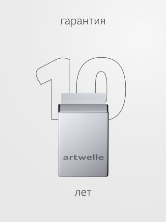 Крючок Artwelle REGEN 8315A