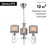 Люстра подвесная Moderli Dark (Дарк) V2584-3P