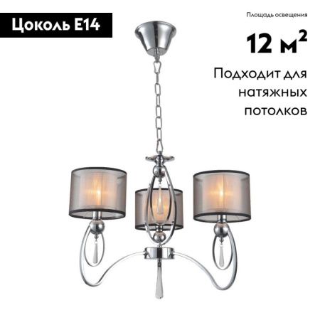 Люстра подвесная Moderli Dark (Дарк) V2584-3P