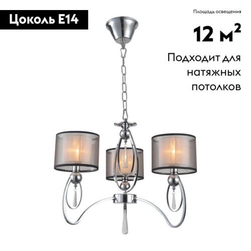 Люстра подвесная Moderli Dark (Дарк) V2584-3P - фото 2