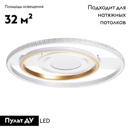 Люстра потолочная De Markt Оскар 510014301