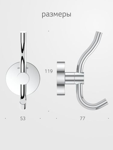 Крючок Artwelle Harmonie HAR 004 - фото 2
