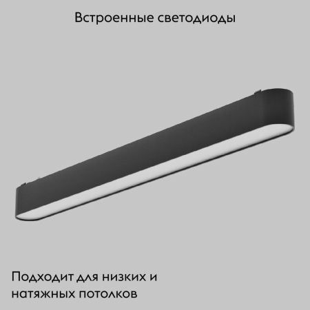 Трековый магнитный светильник IMEX UT25 IL.0007.1100-16-BK