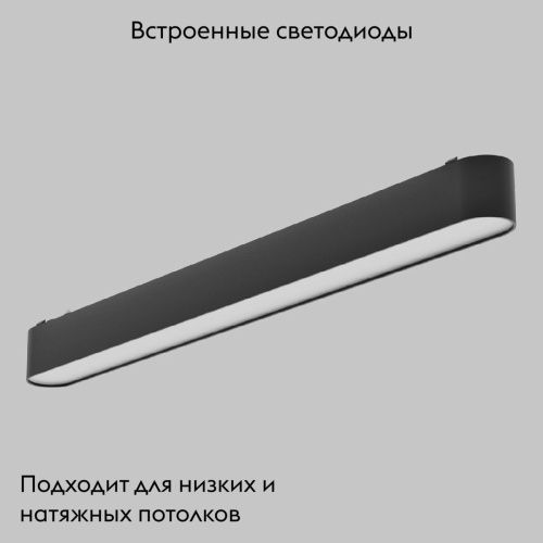 Трековый магнитный светильник IMEX UT25 IL.0007.1100-16-BK - фото 2