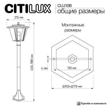 Уличный парковый светильник Citilux Forts (Фортс) CLU10B