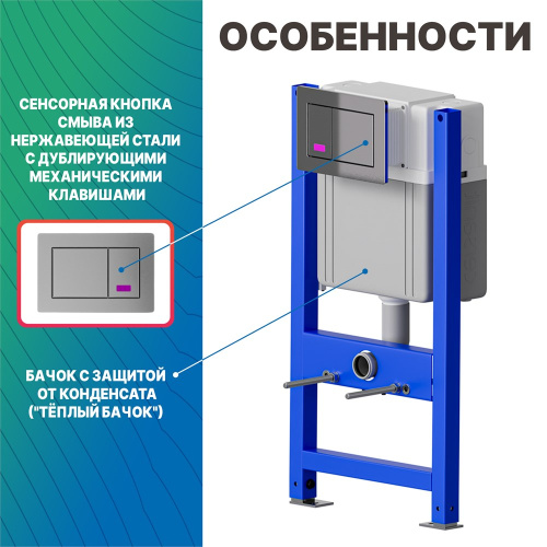 Инсталляция для детского подвесного унитаза с сенсорной кнопкой смыва из нержавеющей стали Dstrana SANTEYA FRAME KIDS 9392 - фото 2