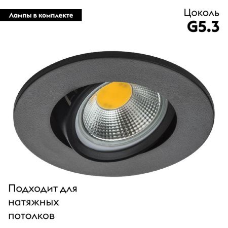 Светильник встраиваемый Lightstar Banale (Банале) 12027